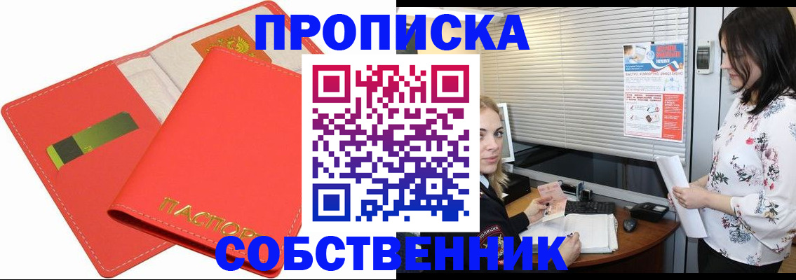 прописка ребенка в Рузаевке