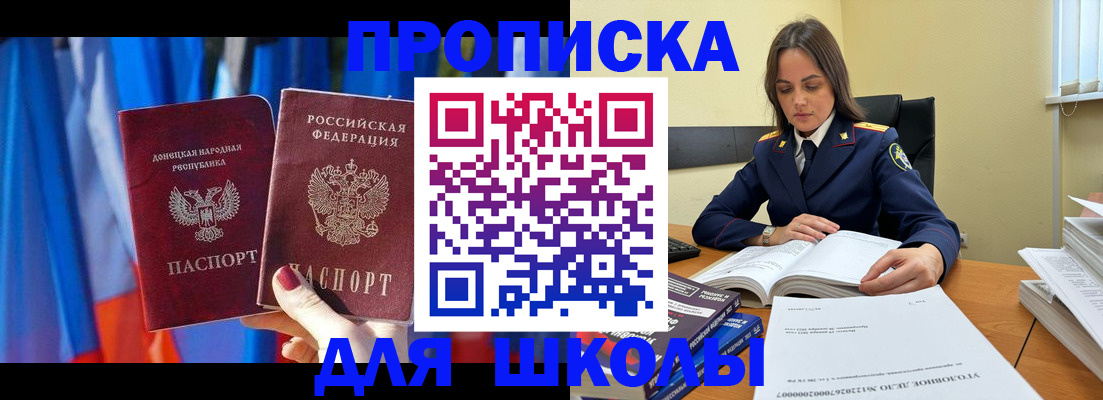 купить прописку в Рузаевке