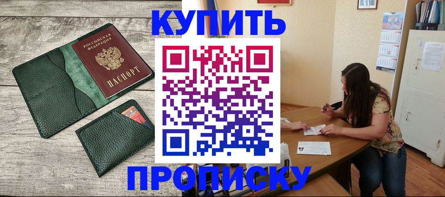 временная регистрация для школы в Рузаевке