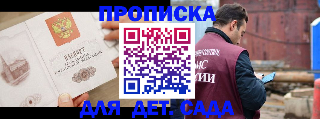 регистрация для школы в Рузаевке