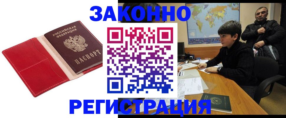 временная регистрация адрес в Рузаевке