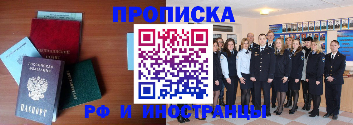 пропишу в квартире в Рузаевке